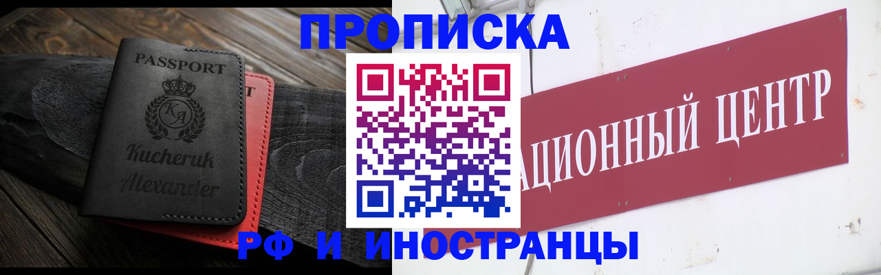 прописка для кредита в Коркино