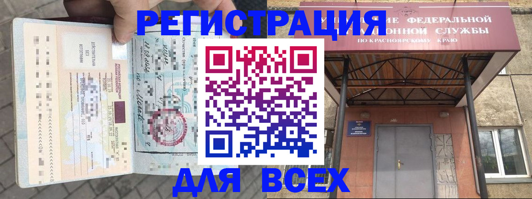 регистрация в Коркино